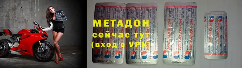 Метадон methadone  Верхняя Тура 